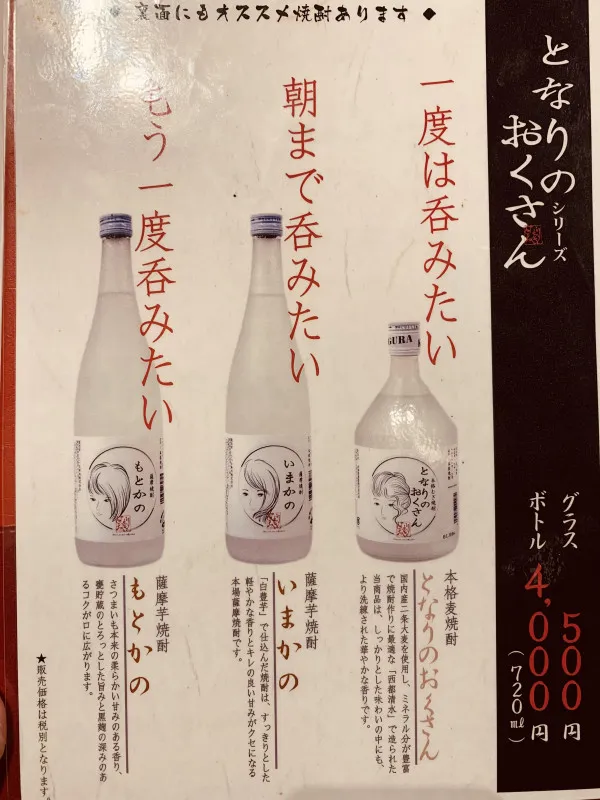 艶かしいお酒