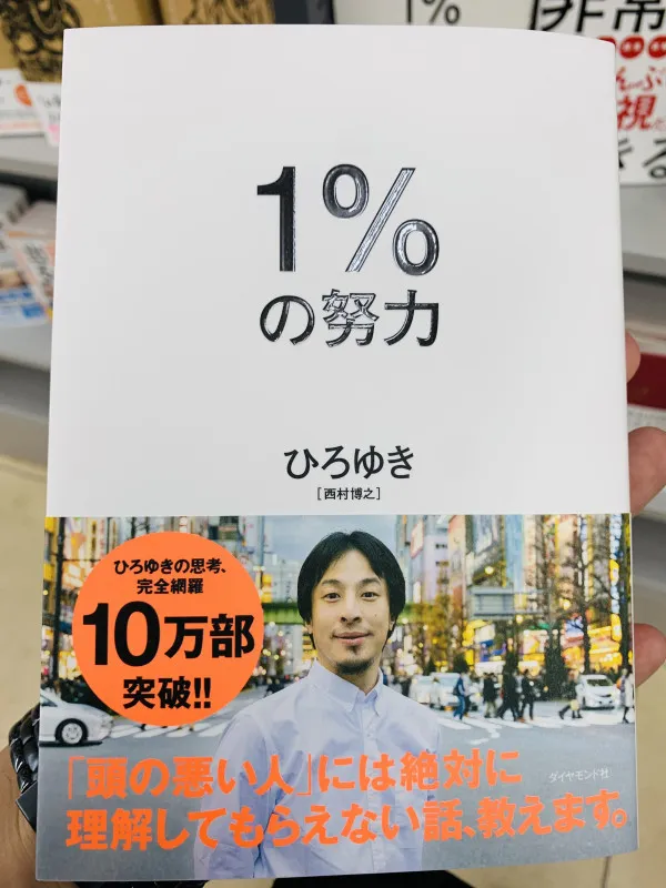 小説を買おうとしたら…