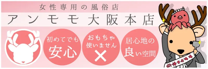 【遂に明日から大阪店出勤します】