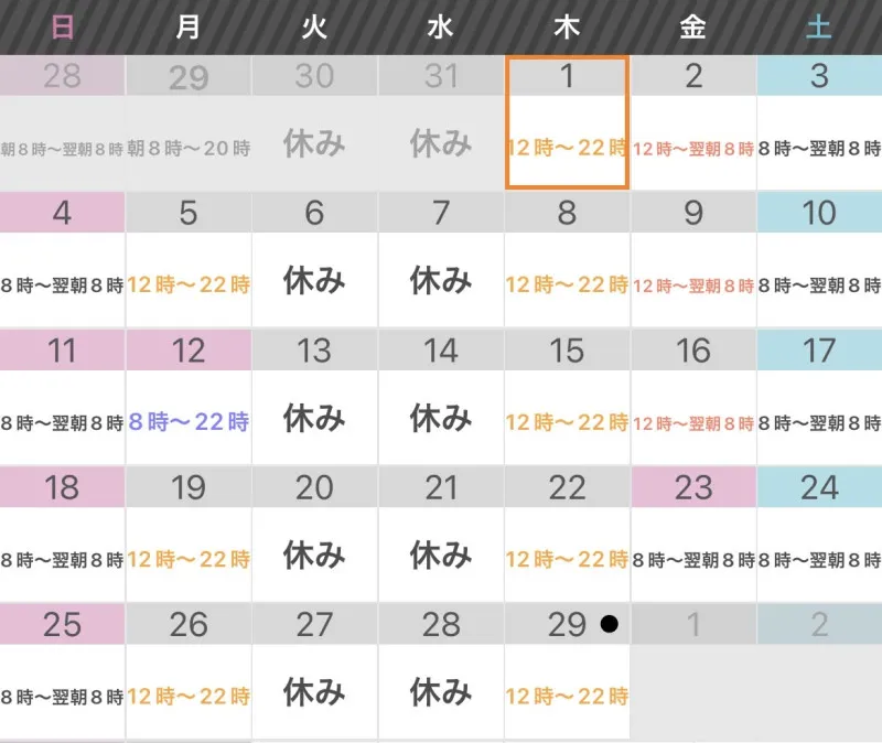 ２月もよろしくお願いします！