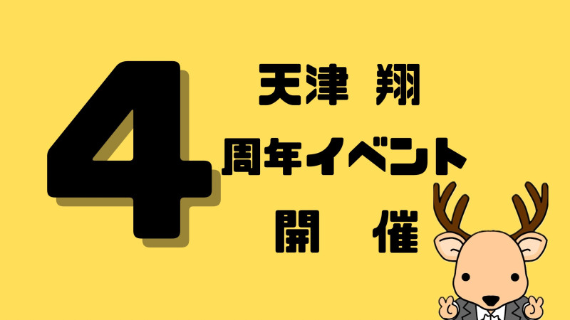 No.82 目には見えない大切なもの