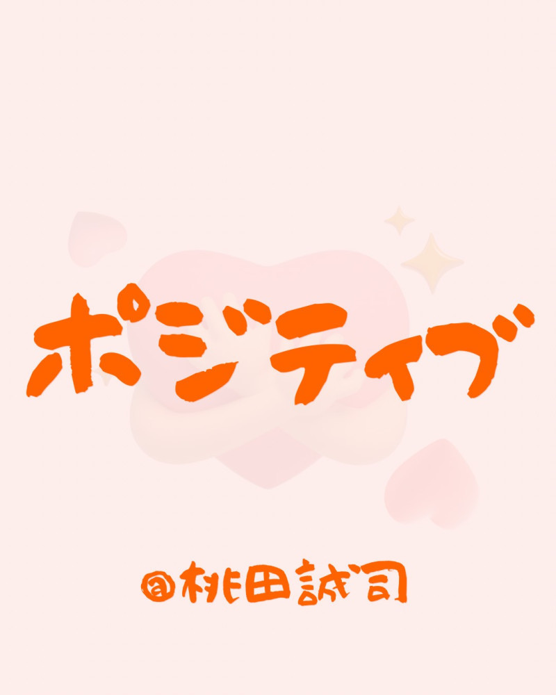 『 勇気がでる掲示板 』にありがとうございます。