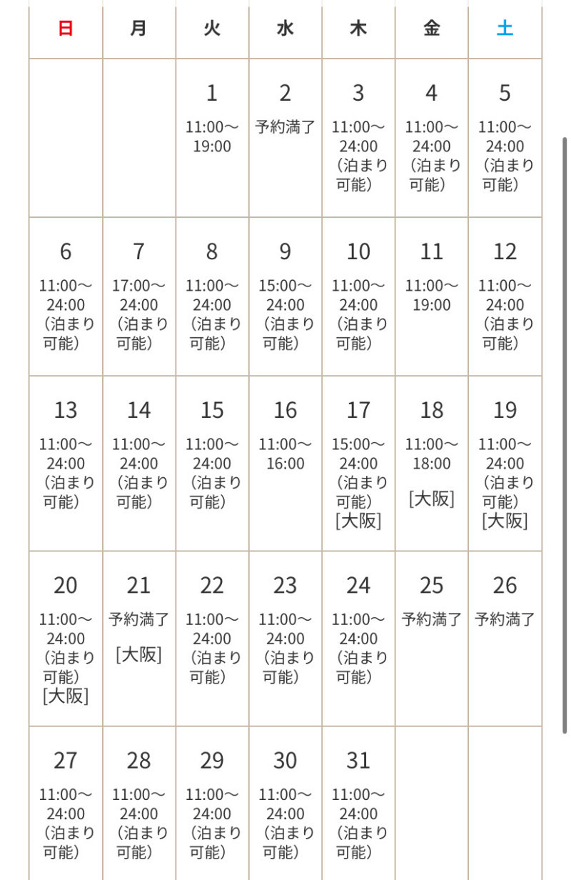 【戦略的フルスケ】7月スケジュールを出しました！