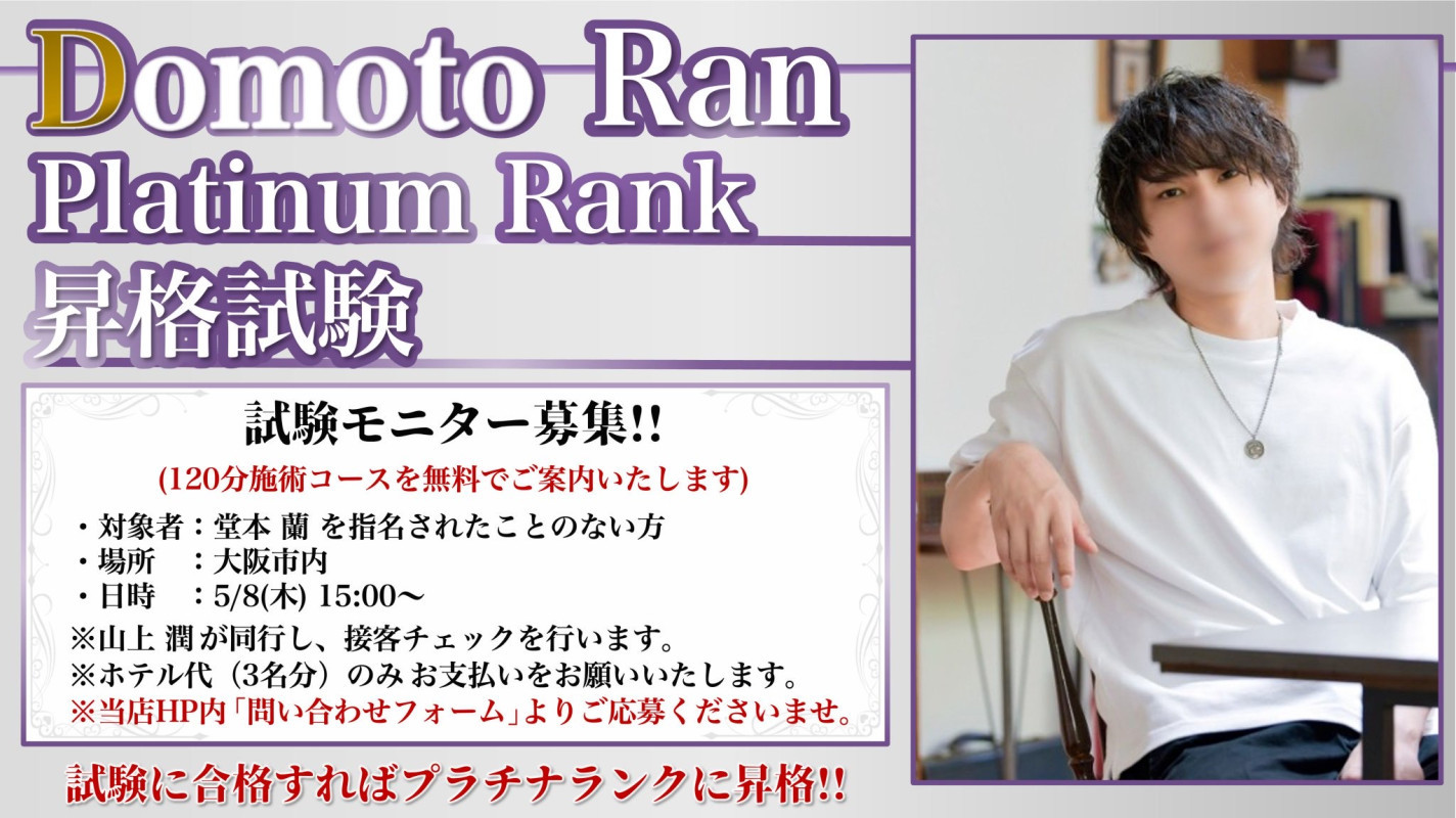 #184 プラチナ試験を終えて