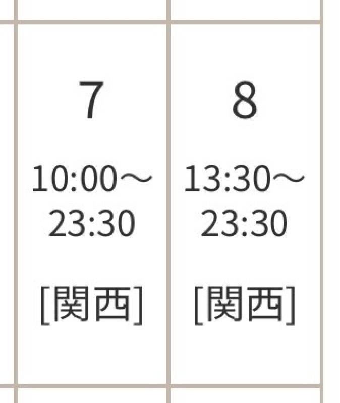 関西出張の告知です！【2/7(金)・2/8(土)】