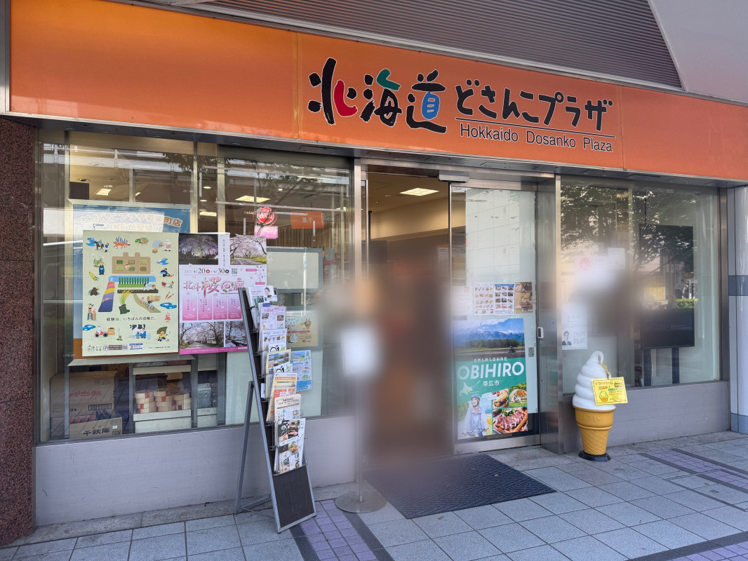 No.89 続・ソフトクリームの看板を見つけたら興奮します。すごく。