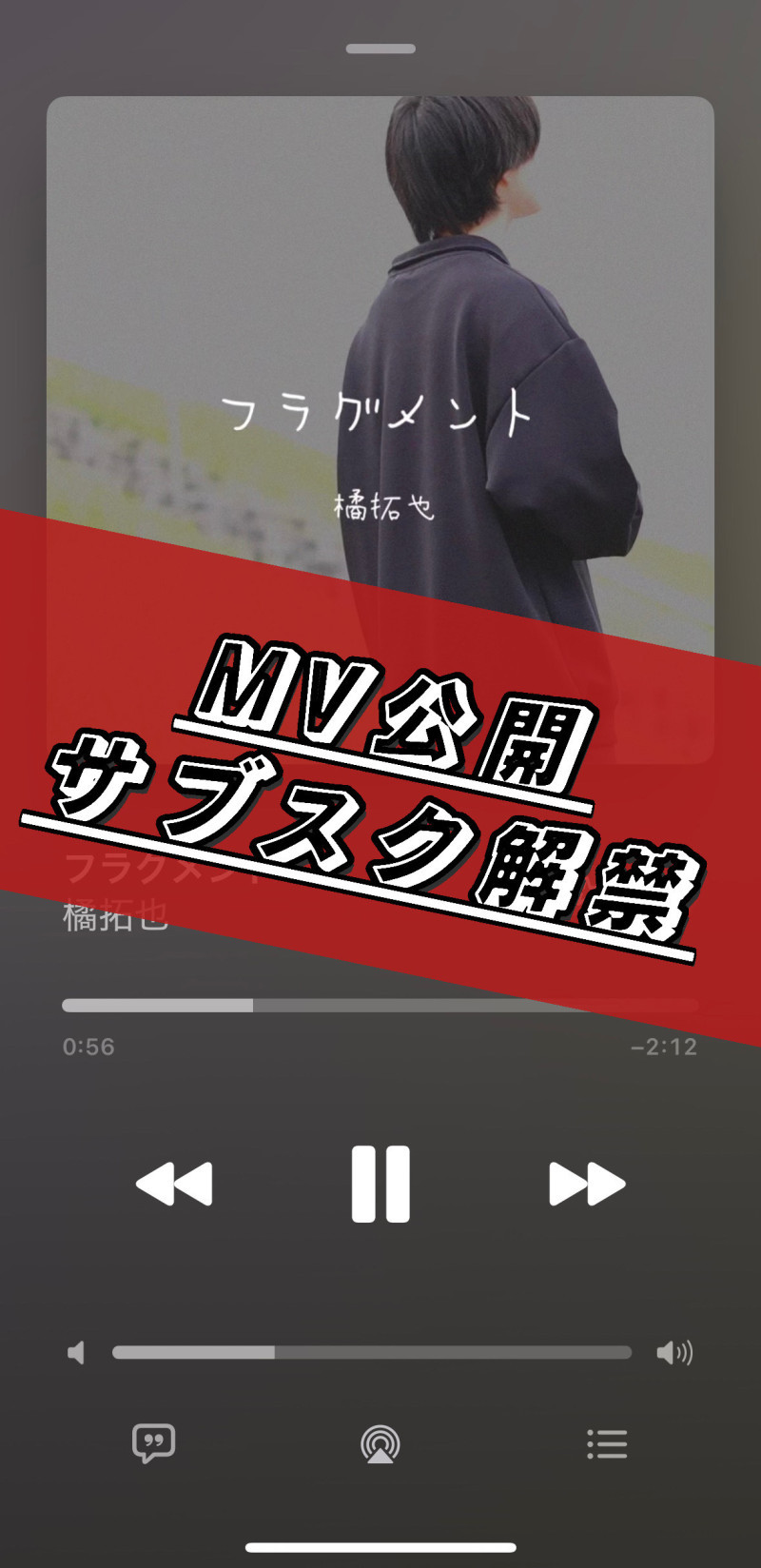 【MV公開&amp;サブスク配信】この曲に込めた想い→お知らせ
