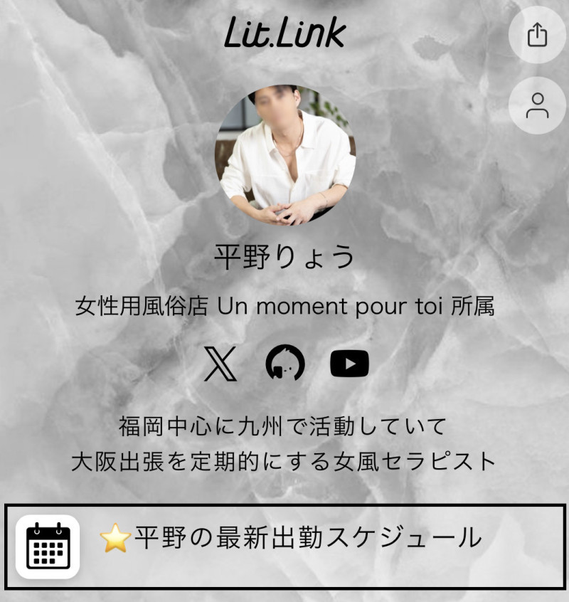 リットリンク更新しました！