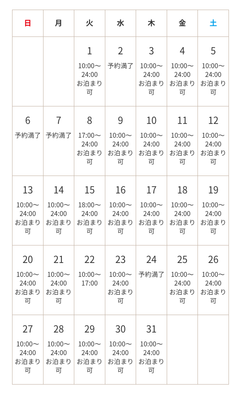 7月のスケジュール確定しました！