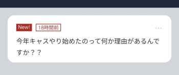 サブ垢質問箱 キャスと小鳥と雀と僕と