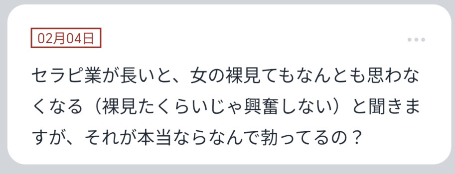 サブ垢質問箱  なぜ勃つ