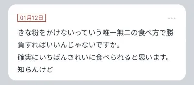 サブ垢質問箱 信玄餅