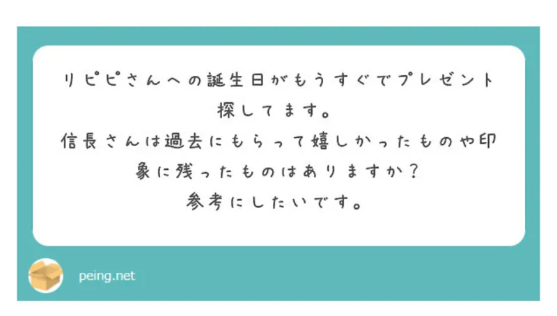 信長の質問箱返し vol.1