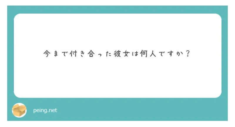 信長の質問箱返し vol.04