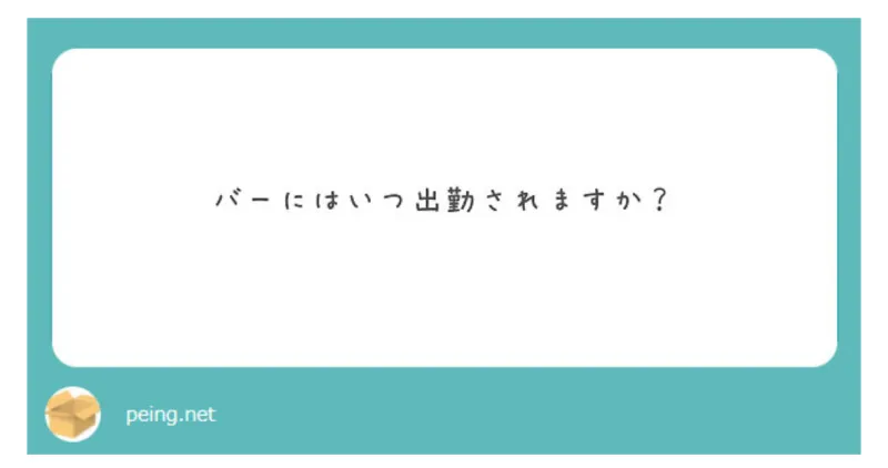 信長の質問箱返し vol.05