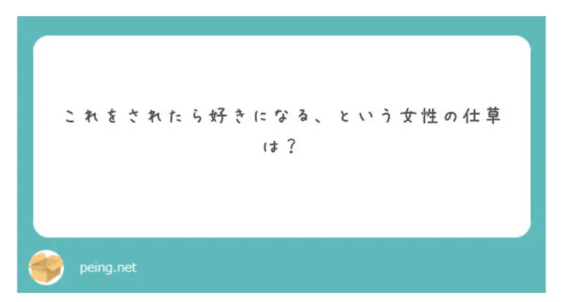 信長の質問箱返し vol.06