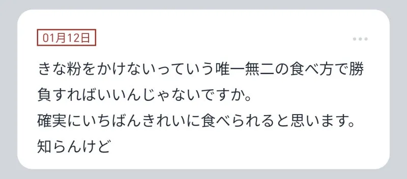 サブ垢質問箱 信玄餅