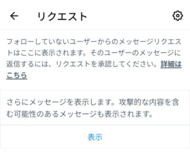 リクエストのその先へ