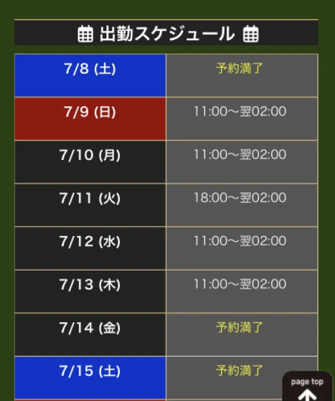 駆け込み乗車にご注意ください??