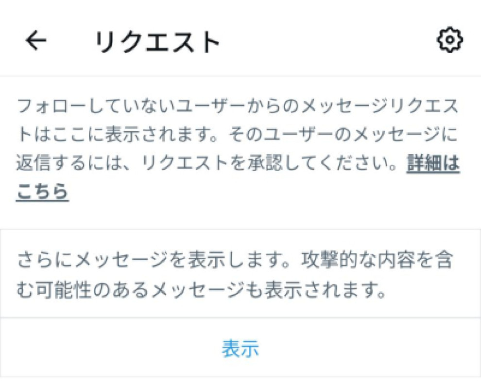 リクエストのその先へ