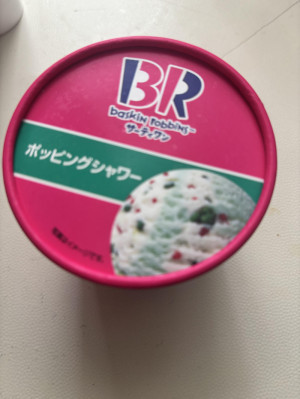 発見！