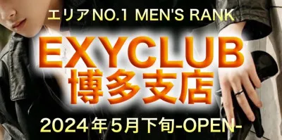 博多支店出張します！6月3日〜6日