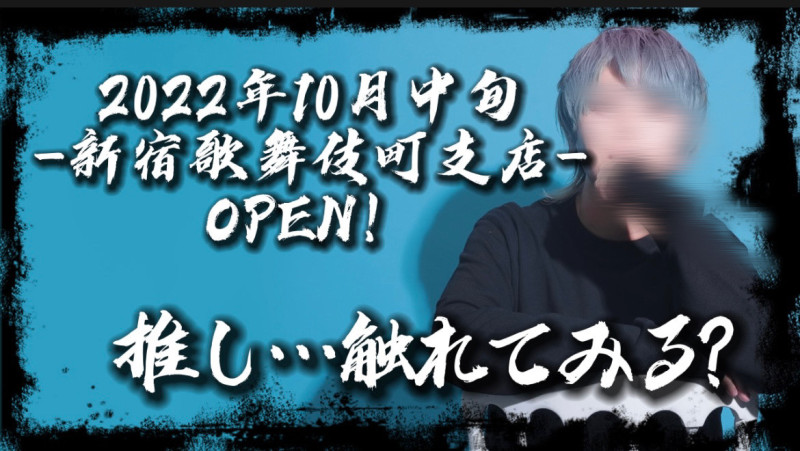 もうすぐOPEN!みおん移籍するよーーーーー