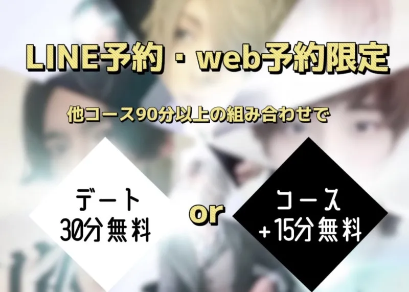 最短20日〜予約枠開始！