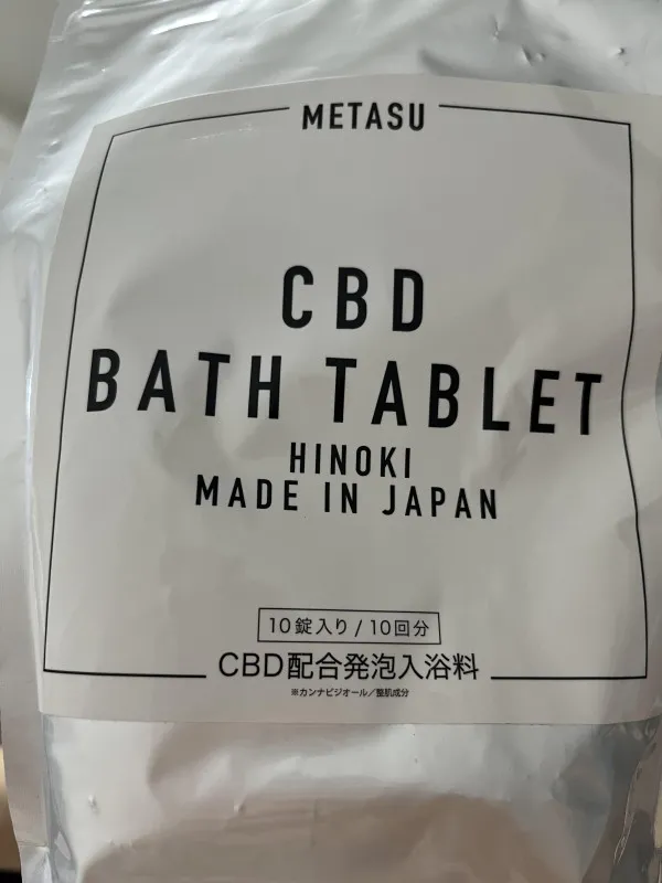 CBDは気持ちの問題