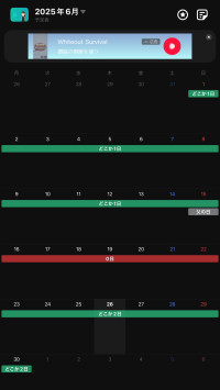 6月のスケベジュールのお知らせ