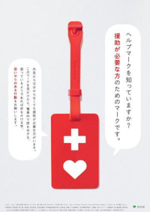 白杖のご婦人