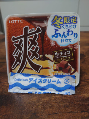限定という商品