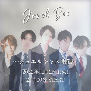 本日【ジュエルキャス】