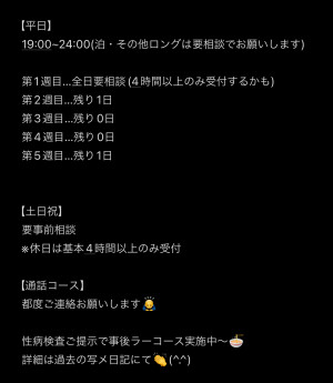 5月のスケベジュールのお知らせ