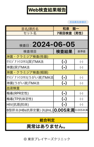 6月の健康ちん断のお知らせ