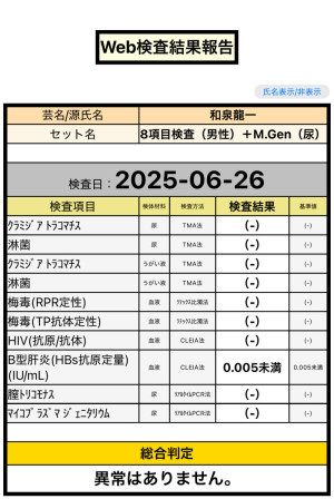 6月の健康ちん断・極のお知らせ