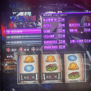 L東京喰種実戦データ※推定5.6
