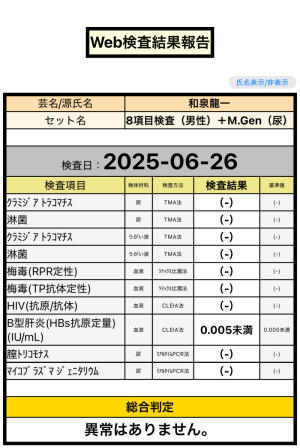 6月の健康ちん断・極のお知らせ