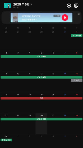 6月のスケベジュールのお知らせ