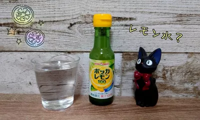 レモン水の凄さに迫る～効果編～