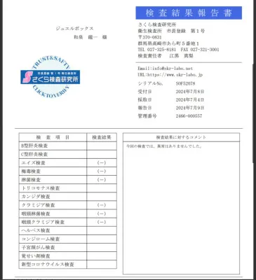 7月の健康ちん断のお知らせ