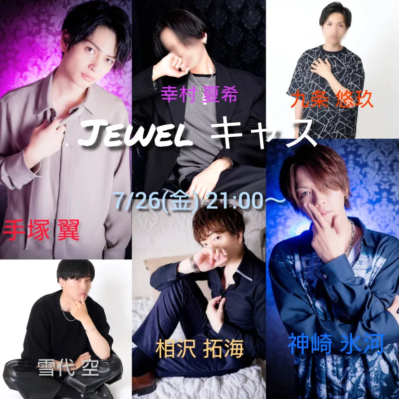 Jewelキャスのお知らせ