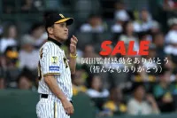 【個人イベント感謝SALE】