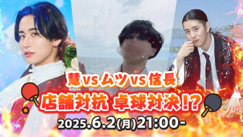 【キャスのお知らせ】