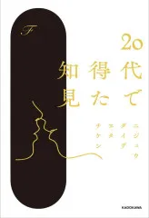 同じ失敗を繰り返すな