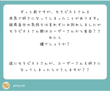 質問への回答。part2
