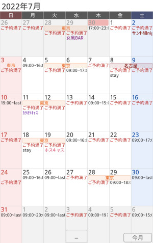 九十九の7月スケジュール
