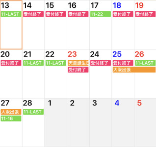 2月スケ