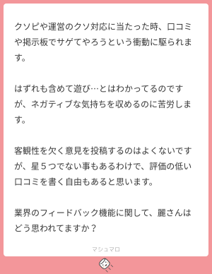「クソピ」「口コミ」「掲示板」