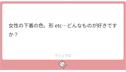 質問箱回答1